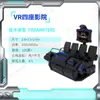 Equipamento de diversão VR grande, cadeira dupla ovo VR, plataforma de caminhada, máquina de jogo de corrida com sensação corporal, Salão de Experiência de Entretenimento
