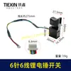 Ventas directas de fábrica para comercio exterior transfronterizo: interruptor de gatillo de martillo de litio sin escobillas, interruptor de control de velocidad de avance-retroceso de 6 pines y 6 cables sin escobillas 04551