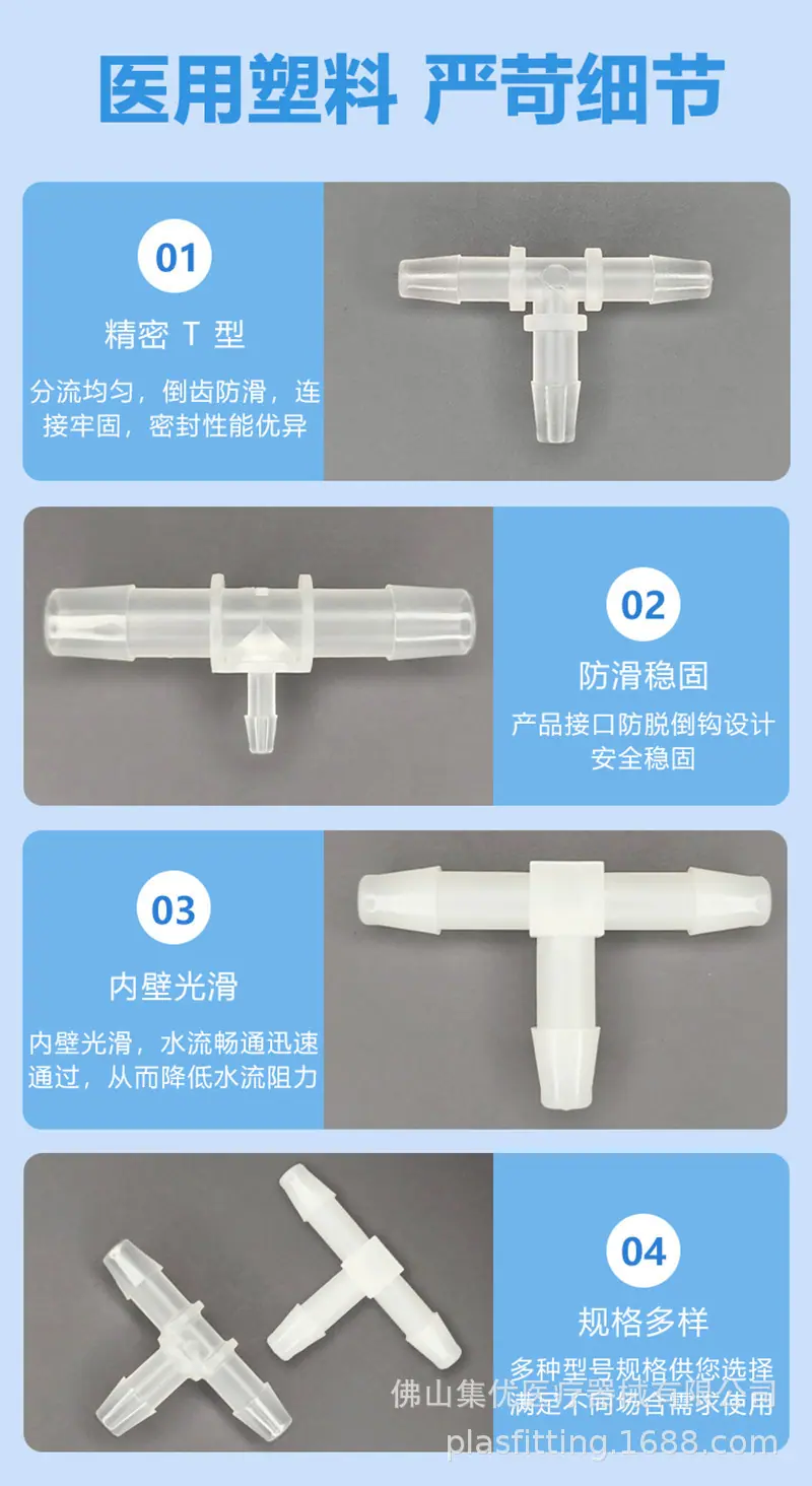 T三通综合4_已压缩