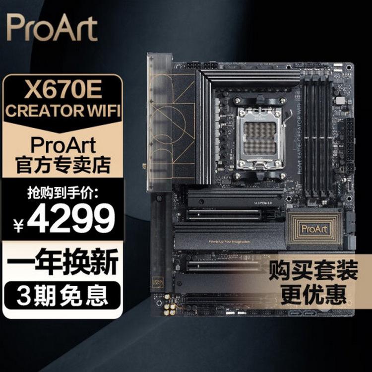 PROART X670E-CREATOR WIFI_01