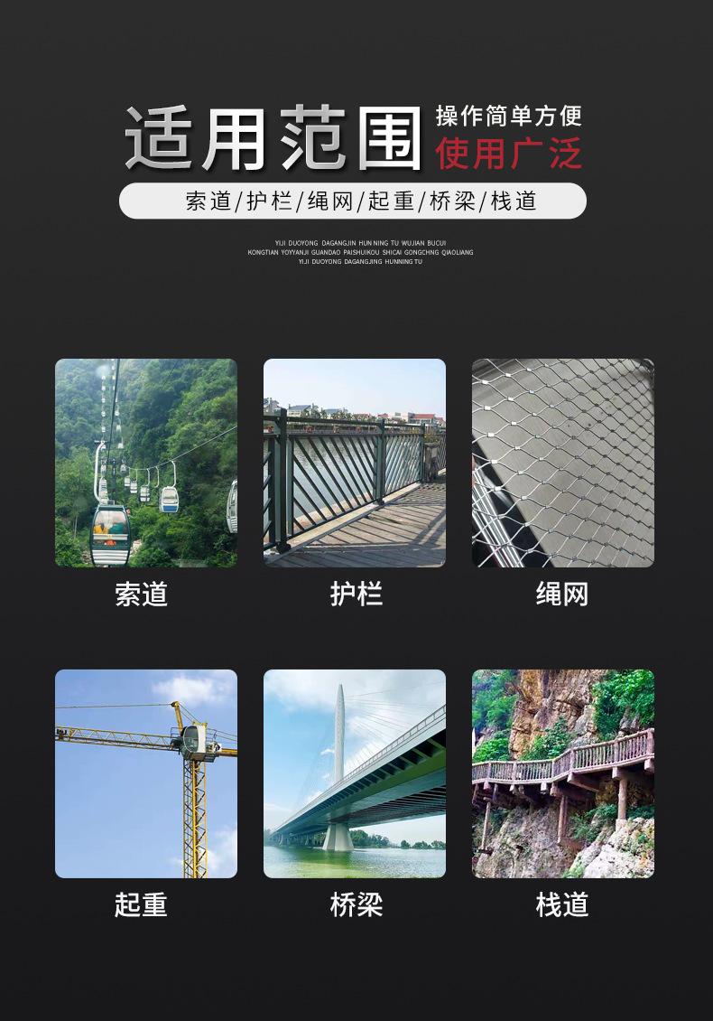 钢丝绳拉索详情_06