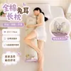 Almohada Larga de Algodón con Orejas de Conejo, Almohada Corporal Larga para Niñas, Especial para Dormir, Cojín para Cabecera de Cama y Sofá, Almohada para Abrazar las Piernas para Mujeres Embarazadas