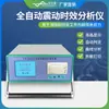 Instrumento de Envejecimiento por Vibración, Analizador de Envejecimiento por Vibración Totalmente Automático, Máquina de Envejecimiento por Vibración para Eliminación de Tensiones Residuales de Soldadura Metálica