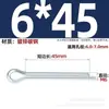 Pasador de Chaveta Gb91 Acero al Carbono Zinc Blanco Pasador de Seguridad en Forma de U Eje de Inserción Pasador de Chaveta de Seguridad Pasador Elástico para el Cabello Clip Pin