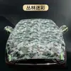 Prenda para Coche Cubierta para Coche a Prueba de Granizo Media Cubierta Parasol Engrosada Cubierta para Cuatro Estaciones Protector Solar Aislamiento Térmico a Prueba de Polvo Cubierta para Lluvia Cubierta Prenda para Coche