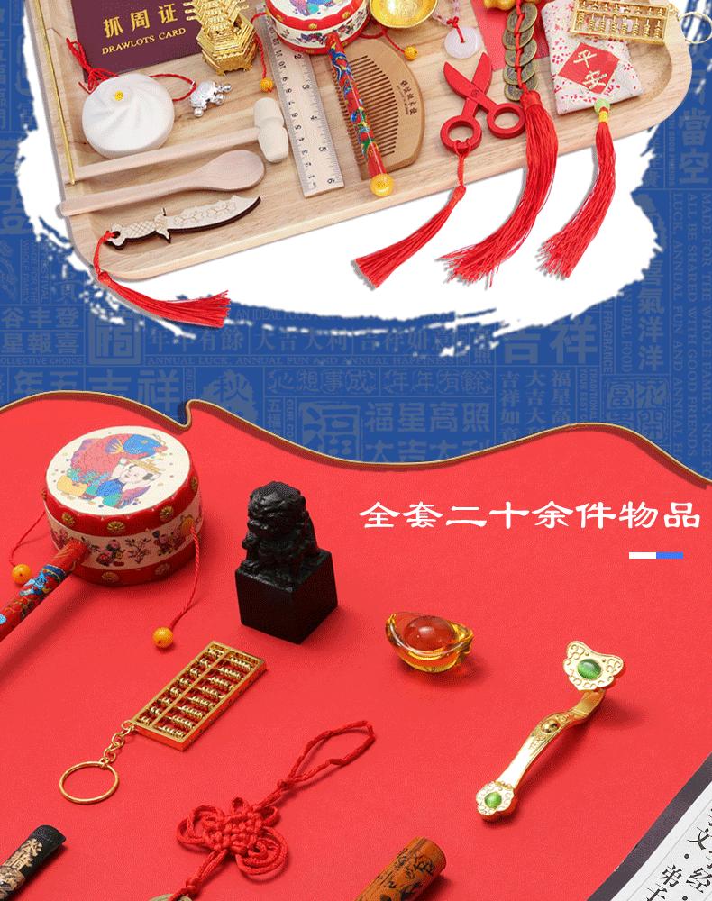 抓周详情页_02