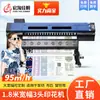 Impresora Digital Personalizada de 3 Cabezales para Impresión en Tela de Ropa 1.8m Máquina de Impresión por Transferencia Térmica Equipo de Impresión Digital