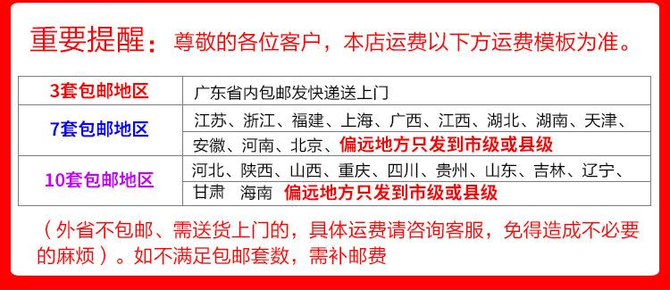 运费模板.jpg
