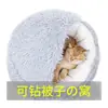 Nido semi-cerrado para mascotas, nido tipo concha para gatos, cálido para otoño e invierno, adecuado para todas las estaciones, nido de felpa para perros y gatos al por mayor