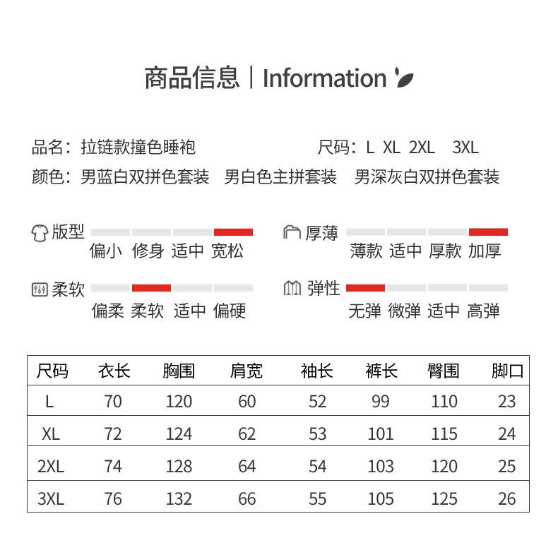 男蓝白双拼色套装_10.jpg