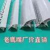 Mangueira de gotejamento de PVC bico de águia 5cm Linha anti-gotejamento para beirais e soleiras de janela tamanho grande 7cm
