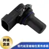 39318-3C100 Sensor de Posição do Comando de Válvulas Serve para Hyundai Santa Fe Sonata Kia Sorento