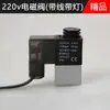 Gama completa de peças para compressores de ar sem óleo: pequenas bombas de ar, conectores de mangueira de ar, silenciadores, válvulas solenoides, válvulas de esfera e interruptores