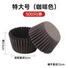 Xue Mei Niang Comprador de Papel Almofada Verde Copo de Bolo Resistente a Alta Temperatura Descartável Molde de Cozimento Doméstico Copo Mafen à prova de óleo