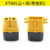 XT60 XT60H XT60L Plug Conector de Bateria ESC Com Bainha Par Amarelo Maisbu Outro