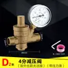 Válvula reductora de presión de agua de grifo ajustable 4/6 pulgadas para calentadores de agua eléctricos domésticos, válvula estabilizadora de presión de tubería de entrada DN25/40, engrosada