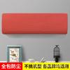Funda para aire acondicionado interior polar elástica colgante cubierta antipolvo nórdica simple transfronteriza todo incluido 1.5p universal punto