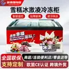 Balcões de Sorvete Personalizados para Supermercados e Lojas de Conveniência, Freezers de Sorvete, Freezers Horizontais de Grande Capacidade, Freezers de Sorvete Curvos