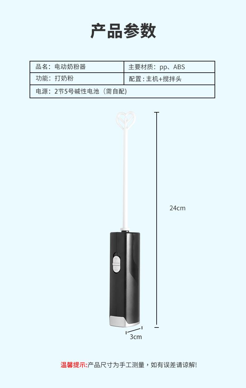 电动奶泡器_11.jpg