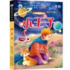 Boa Leitura dos Clássicos da Literatura Infantil: O Pequeno Príncipe, Infância e Educação para o Amor - Materiais de Leitura Clássicos para a Leitura Extracurricular de Alunos do Ensino Fundamental