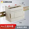 Caja para PLC, Caja de Control Industrial, Caja Eléctrica, Caja de Interruptores, Caja de Conexiones Montada en Riel, Caja de Control, Caja para Instrumentos 14-85