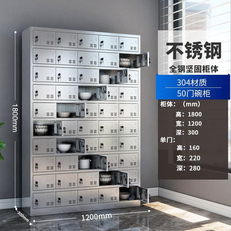 50门碗柜304材质