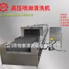 Equipo de Limpieza por Chorro de Agua a Presión Múltiple Ángulo Superior 0kg Cilindro Usado de la Industria de Guangdong Personalizado