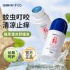 Jialang Dingding Líquido Antimosquitos Ungüento Antipicazón Paquete Antimosquitos para Bebé Picadura de Mosquito Antipicazón Picadura Alivio de Picaduras Bolas Venta al por Mayor