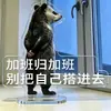 Estado Mental do Trabalhador Estatueta de Gambá Suporte Acrílico Mesa de Escritório Decoração Engraçada e Maluca para Estação de Trabalho