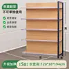 Estanterías de Supermercado, Exhibidores de Madera con Patrón de Madera de Cuatro Columnas, Tiendas de Conveniencia Multicapa, Papelerías, Tiendas de Snacks, Estanterías para Tiendas de Madres y Bebés
