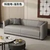 Sofá Estilo Nórdico Apartamento Pequeño Alquiler Sala de Estar Dormitorio Apartamento Económico Tienda de Ropa Tela de Celebridad de Internet Sofá Pequeño