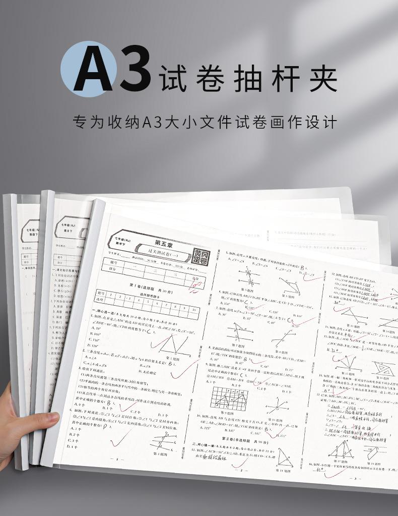 创易-A3-抽杆夹_01