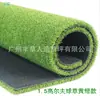 Fornecimento direto de fábrica em Guangzhou grama artificial decoração de casamento parede de fundo para atividades campo de futebol colocação simulação tapete verde