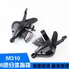 Palanca de Cambios para Bicicleta de Montaña M310 Shifter de 24 Velocidades Palanca Dividida con Cable de Cambio Palanca de 24 Velocidades