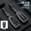 Hebilla de carcasa para Auchan x5/x7plus (hombre y mujer) para funda de llave Changan cs75plus