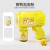 Pistola de burbujas Gatling de 32 agujeros con explosiones rojas de red, juguetes para niños, máquina de burbujas eléctrica portátil de unicornio, venta al por mayor