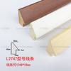 Madera maciza triangular de registro línea L2747 línea de madera blanca borde de marco para caligrafía y pintura tira de borde línea de montaje para pintura/caligrafía y pintura tradicional china