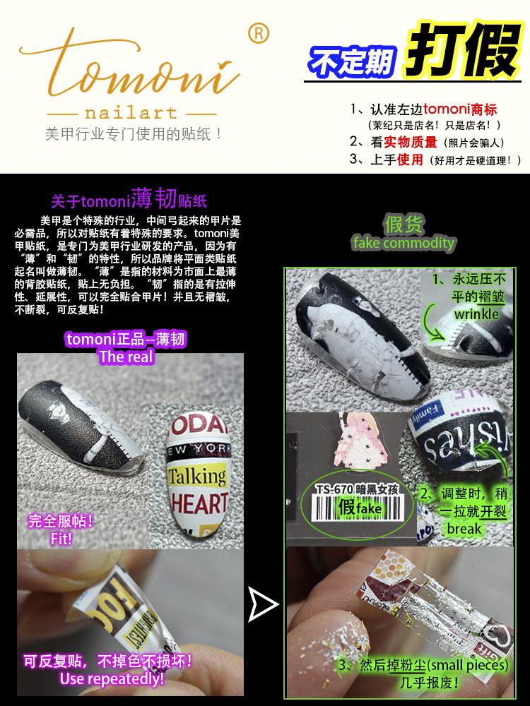 打假-5
