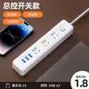 Regleta Inteligente con Puertos USB, Mismo Modelo que Xiaobai, Enchufe Múltiple Multifuncional con Interruptor Cable de Extensión para Uso en Casa y Oficina