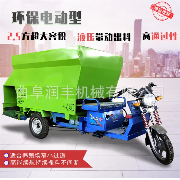 饲料撒料车