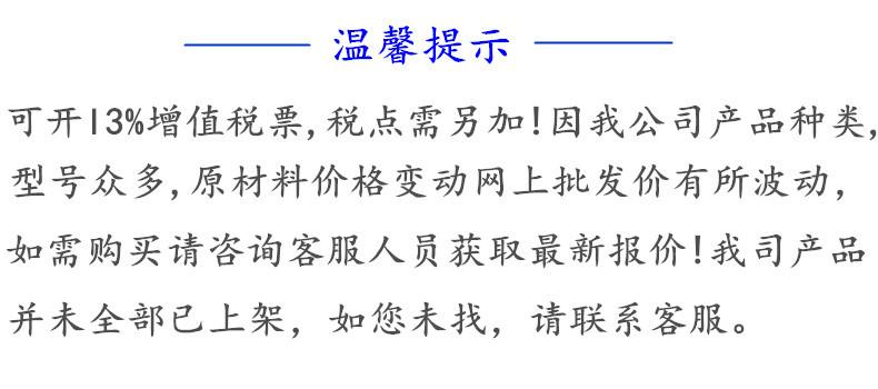温馨提示