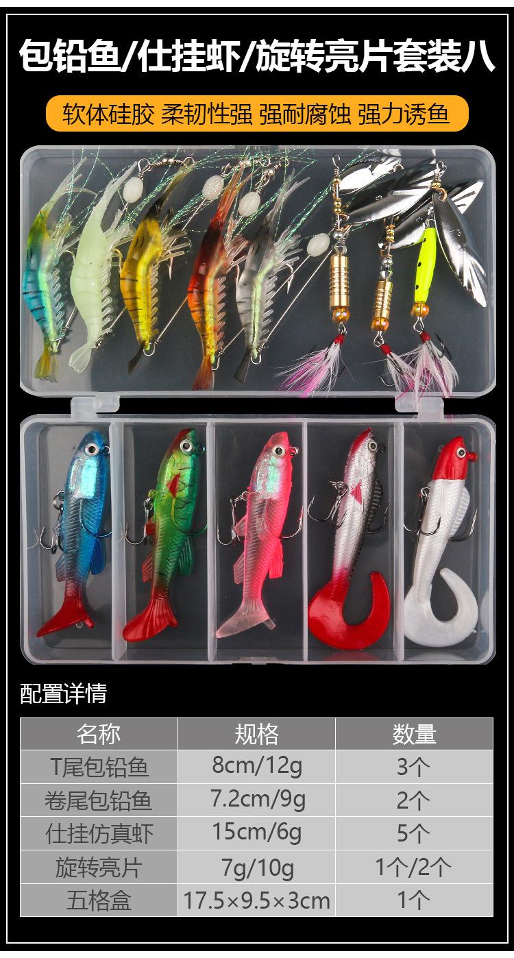 路亚软饵套装_08.jpg