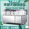 Carrito de Barbacoa sin Humo Huixin Modelo de Succión Plana Comercial Máquina para Puesto de Mercado Nocturno Parrilla de Purificación de Carbón con Soporte Móvil