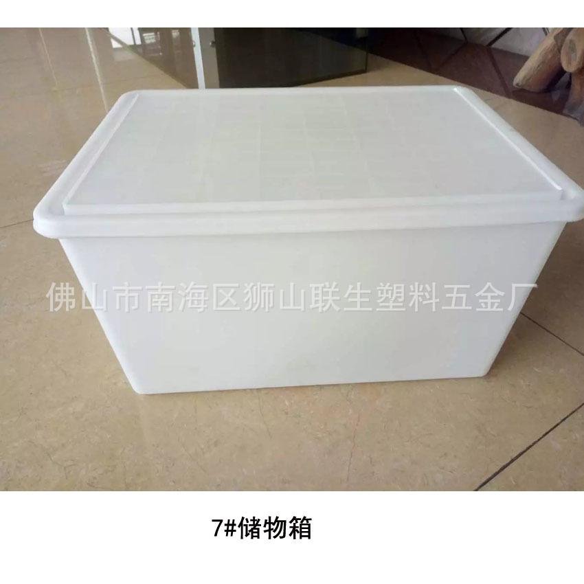 7#储物箱.jpg