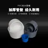 Tapón para tubería de suministro de agua de PVC 20 tapón 25 tapón de tubería 32 tapón azul gris blanco 40 50 63 75 90 110
