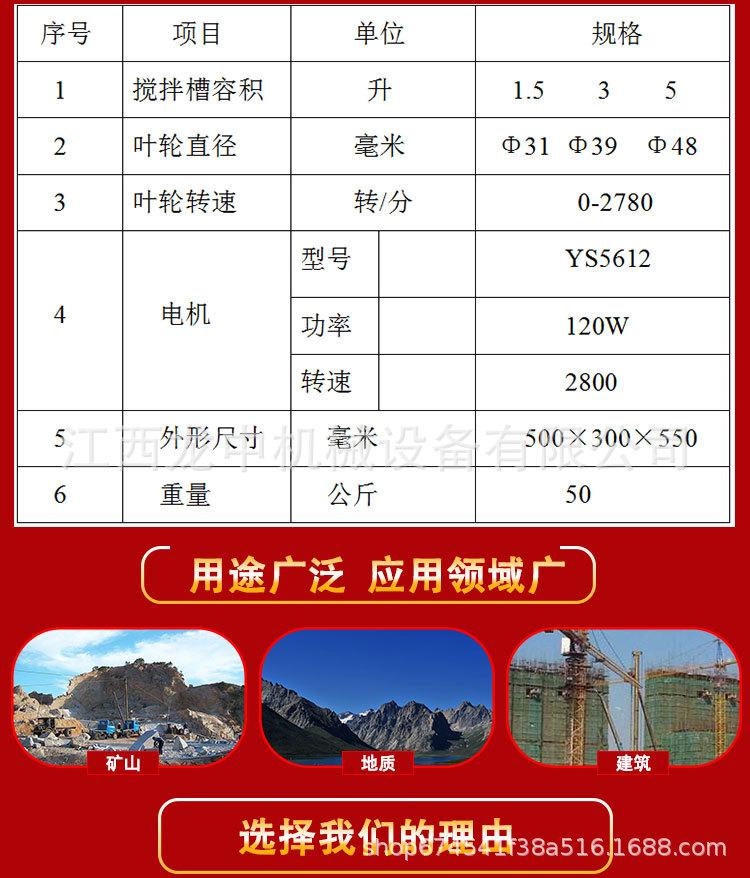 浸出搅拌机 (3)