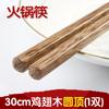 Palillos para olla caliente, palillos alargados para fideos, palillos de madera para alitas de pollo, palillos fritos domésticos de 30 cm, letras de tienda de fideos