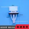 Adecuado para hebilla de plástico de coche Honda CRV Odyssey accord civic guardabarros inferior estilo frontal clip inferior de la tabla