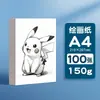 Papel de Desenho Infantil A4 Papel Especial 8K Papel de Desenho Artístico para Jardim de Infância A3 Papel para Desenho de Jornais Manuscritos para Alunos do Ensino Fundamental