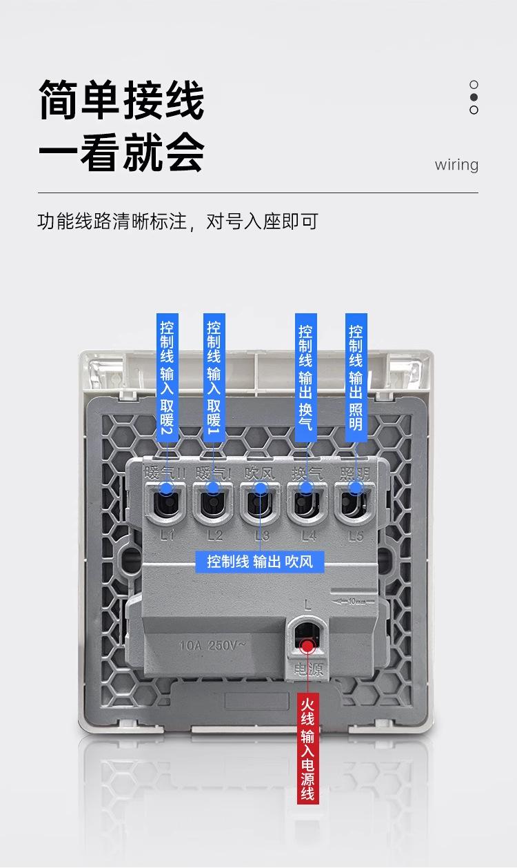 浴霸开关五开四开86型卫生间浴室五合一风暖暖风机开关控制面板